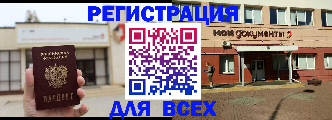 временная регистрация 2025 в Нефтекамске