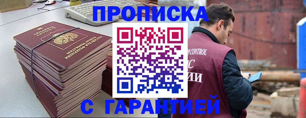 временная прописка в Нефтекамске