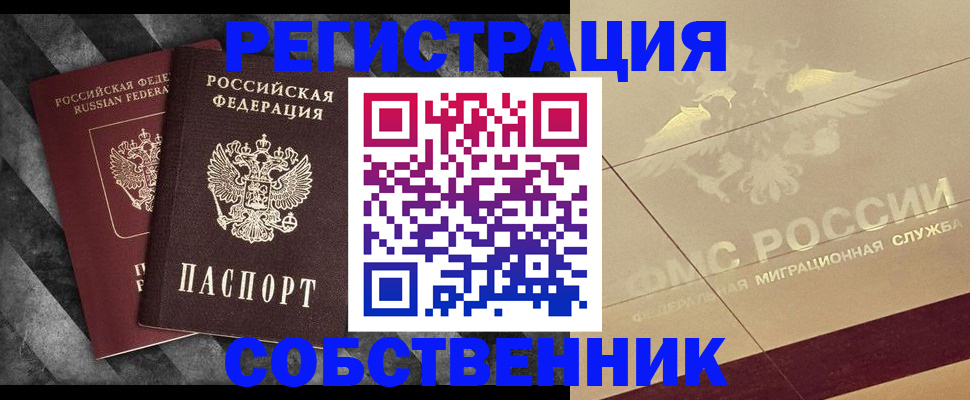 временная регистрация госуслуги в Нефтекамске