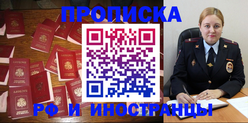 временная регистрация собственник в Нефтекамске