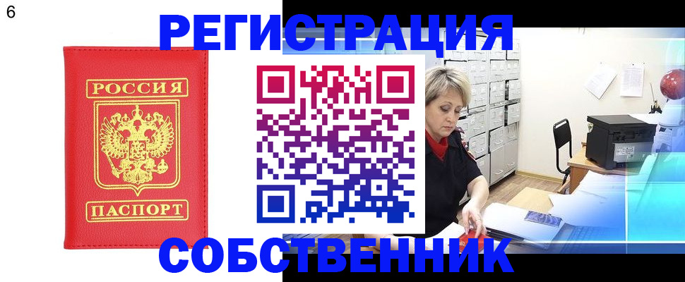 временная регистрация поиск в Нефтекамске