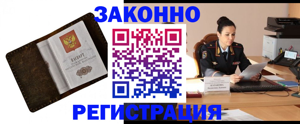 временная регистрация недорого в Нефтекамске