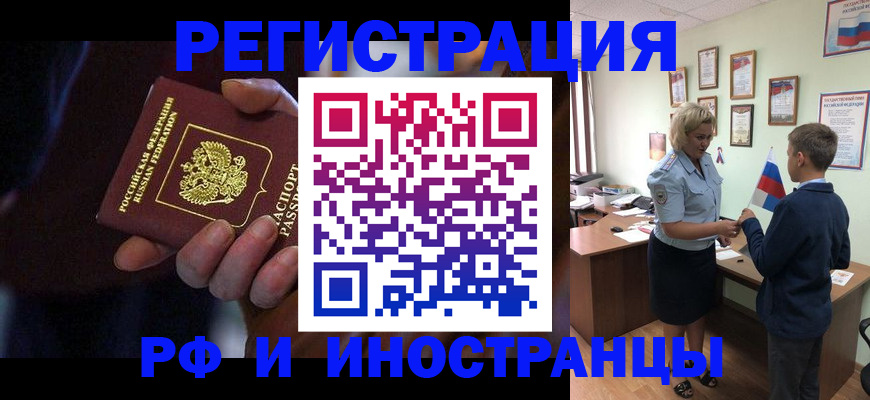 регистрация в Нефтекамске